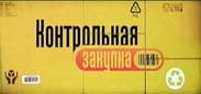  «Лучшие «Докторские» сосиски производит «Микояновский мясокомбинат»!