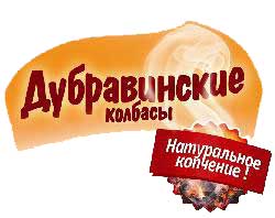 Дубравинские колбасы. Доступные и вкусные!